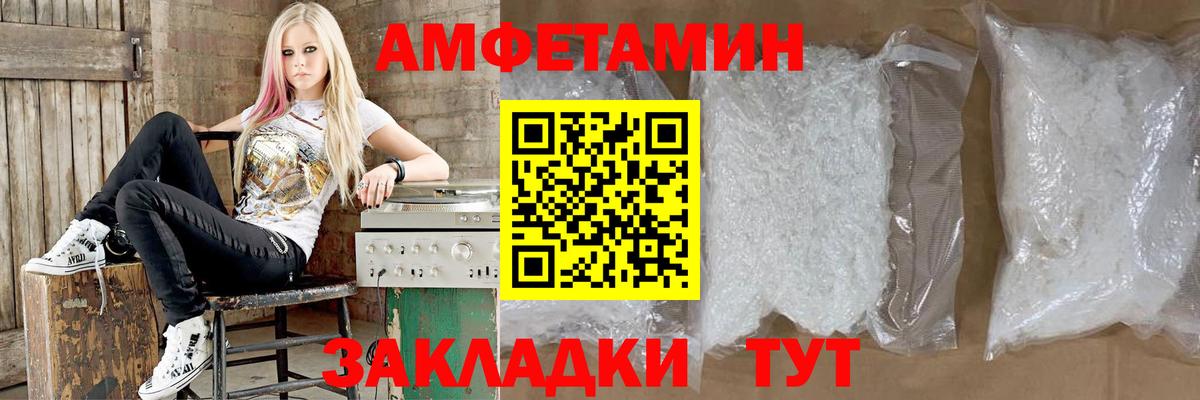 Амфетамин Розовый Холмск
