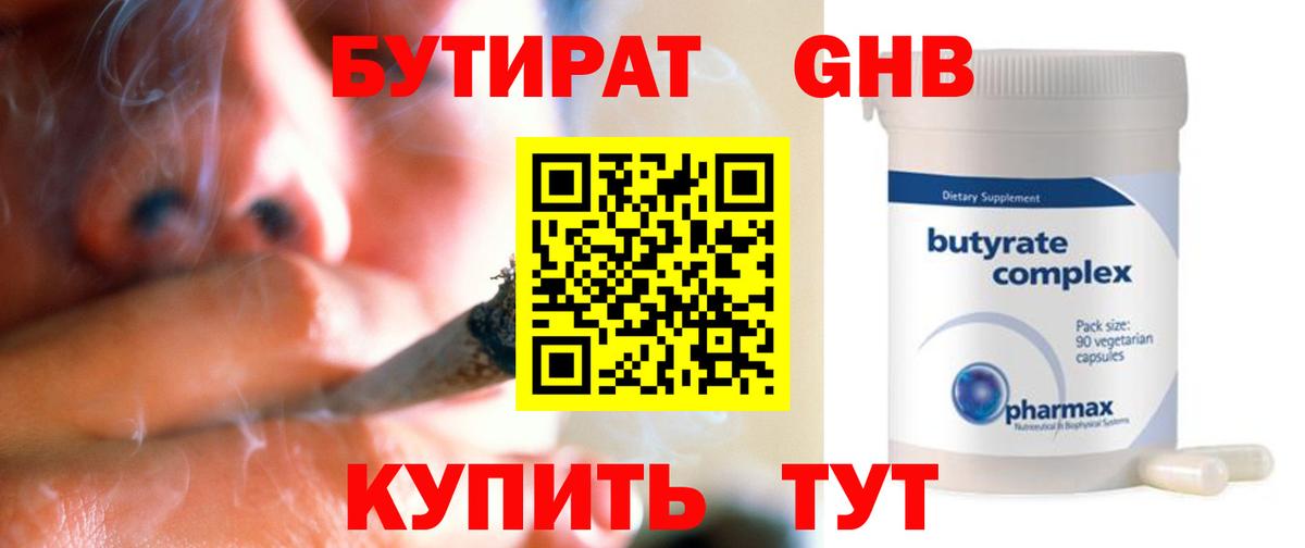 Бутират буратино  Вход с VPN  Бутират  Холмск 