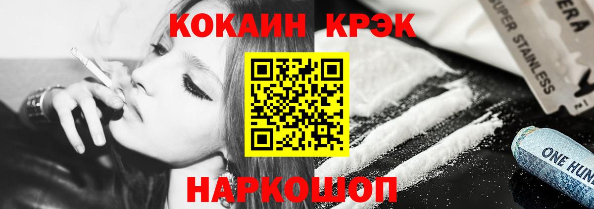 где продают наркотики  Вход с VPN  COCAIN  COCAIN Эквадор  Холмск  Cocaine 97% 
