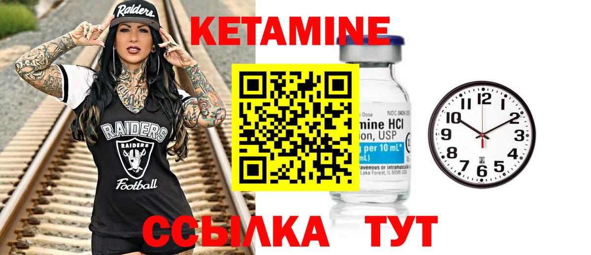 КЕТАМИН VHQ  Вход с VPN  OMG маркетплейс  Холмск 