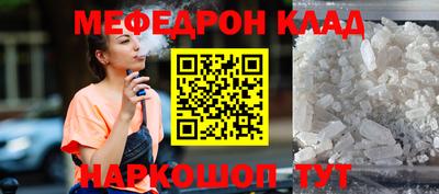 мефедрон Малоярославец
