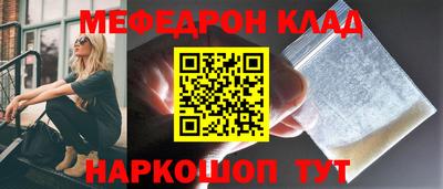мефедрон Малоярославец
