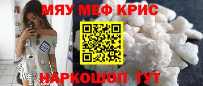 мефедрон Малоярославец