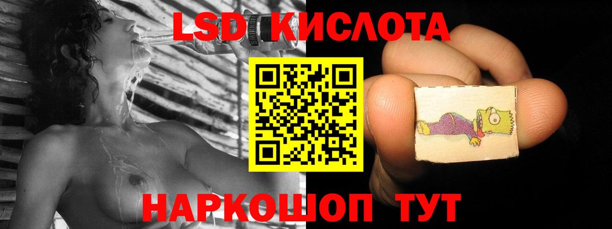ЛСД экстази ecstasy  LSD-25 экстази  Холмск  ЛСД экстази кислота  Вход с VPN 