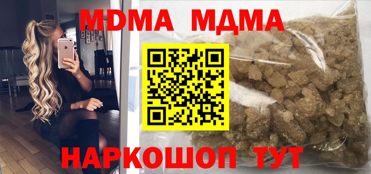 МДМА crystal Холмск