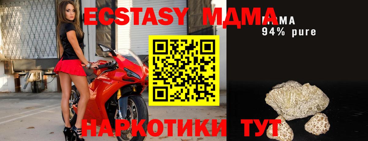 MDMA crystal  MDMA кристаллы  Вход с VPN  Холмск 