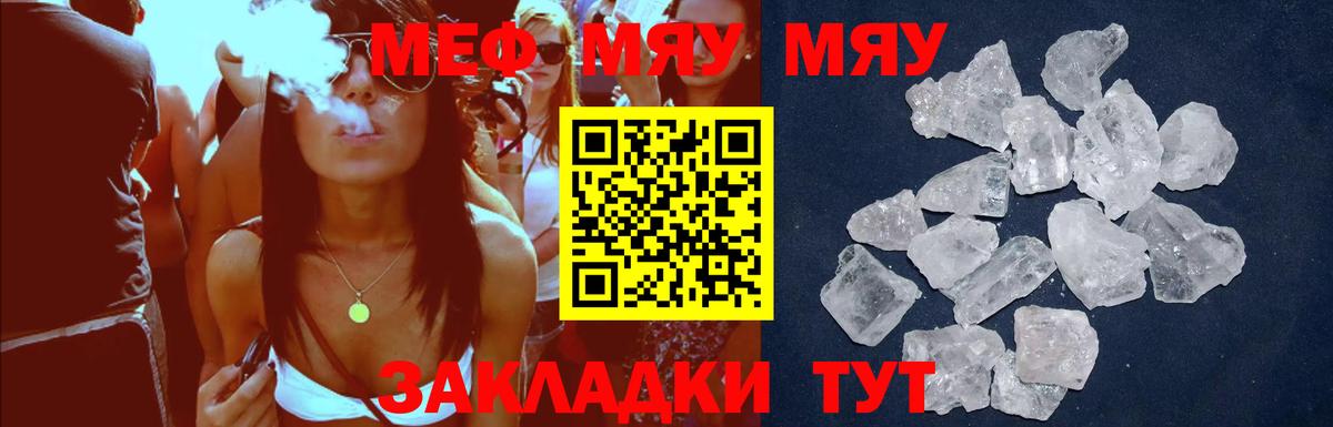 МЕФ  Мефедрон 4 MMC  МЕФ  Холмск  Вход с VPN 