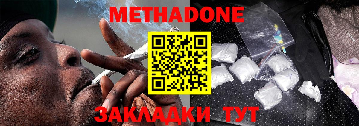 Метадон methadone  shop как зайти  Холмск  Вход с VPN 
