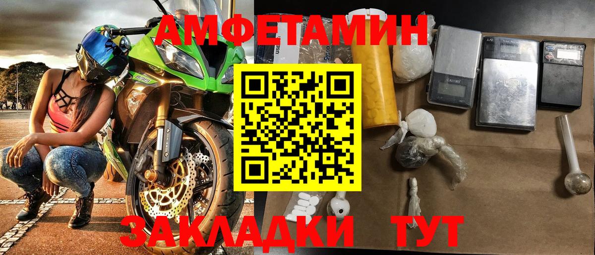 Холмск  МЕТАМФЕТАМИН винт  Метамфетамин  МЕТАМФЕТАМИН винт  Вход с VPN 