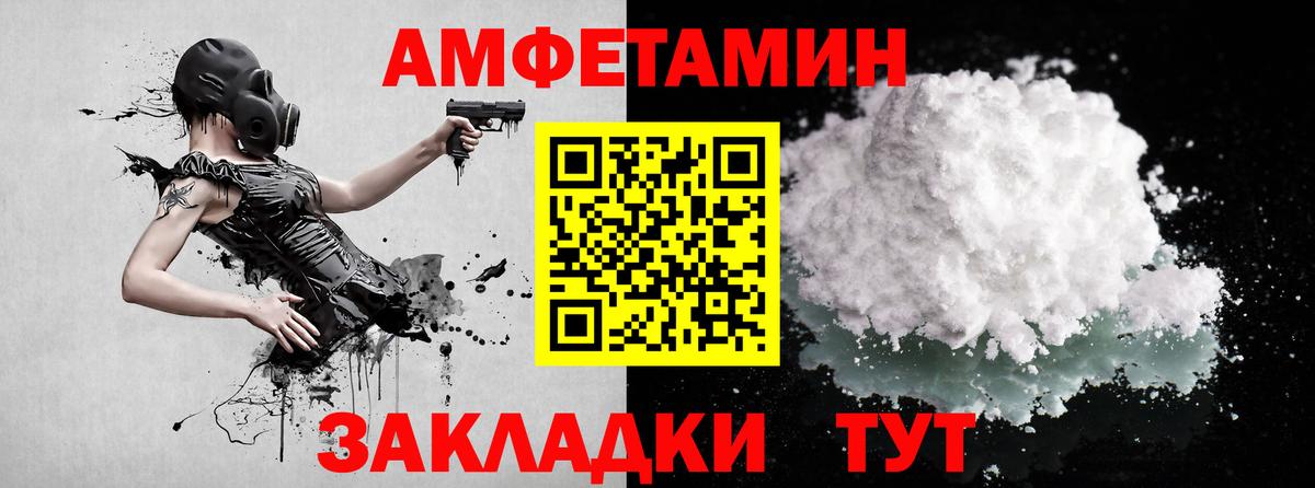 МЕТАМФЕТАМИН винт Холмск