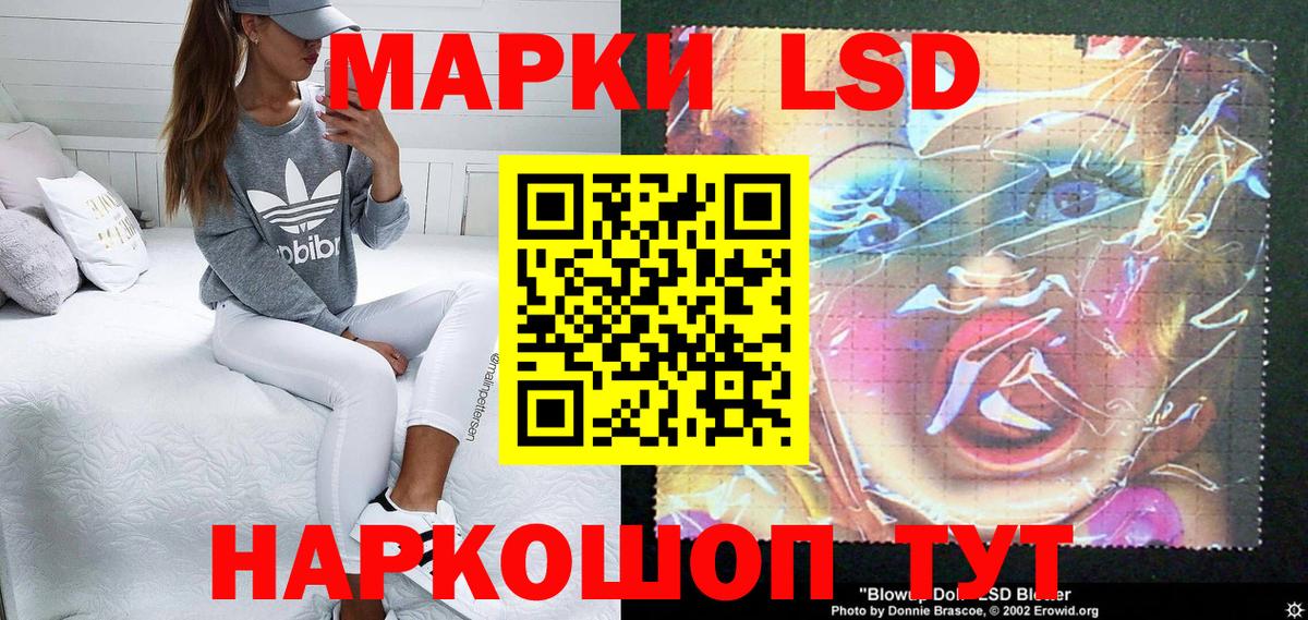 Марки 25I-NBOMe 1,5мг Холмск