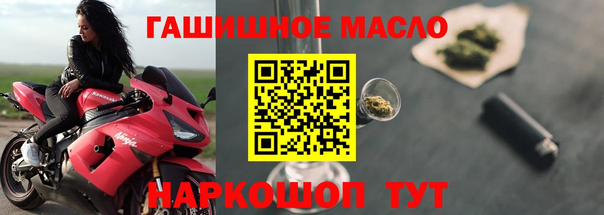 ТГК концентрат  Вход с VPN  Холмск  ТГК вейп 
